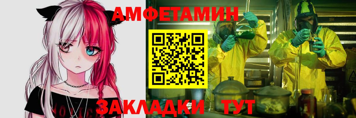 Нурлат  Амфетамин VHQ  Вход с VPN 