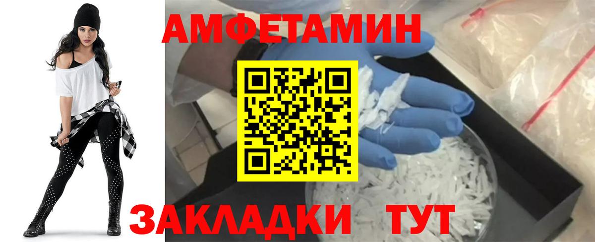 АМФЕТАМИН VHQ Нурлат