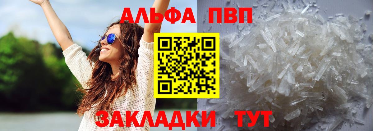 А ПВП  Alfa_PVP СК  Вход с VPN  A PVP мука  Нурлат 