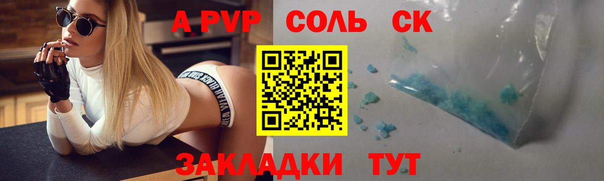 A-PVP VHQ Нурлат