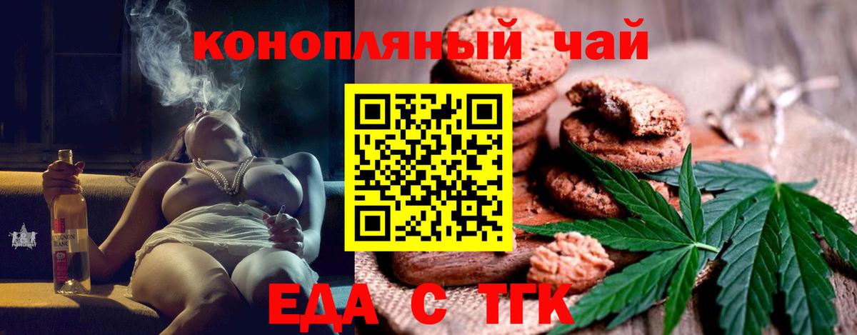 Нурлат  Печенье с ТГК конопля  Вход с VPN 