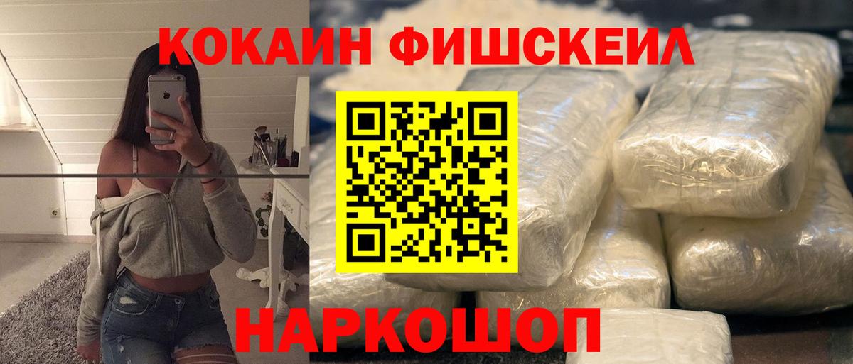 магазин продажи   COCAIN Боливия  Нурлат  Вход с VPN  КОКАИН VHQ 