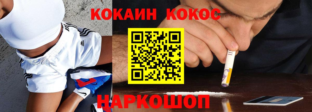 КОКАИН VHQ Нурлат