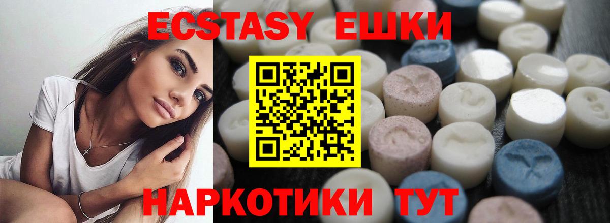Экстази  Ecstasy таблы  Нурлат  Вход с VPN  MEGA сайт  ЭКСТАЗИ круглые 