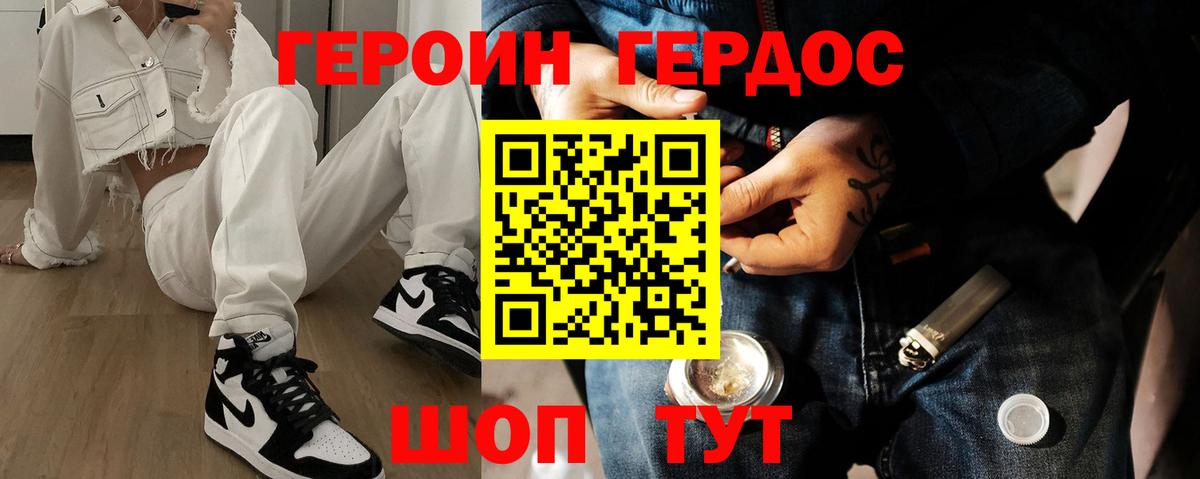 Нурлат  Героин гречка  Вход с VPN 
