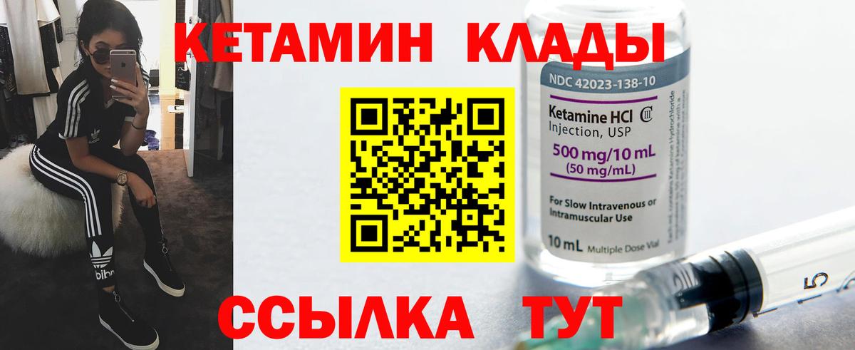 КЕТАМИН ketamine Нурлат