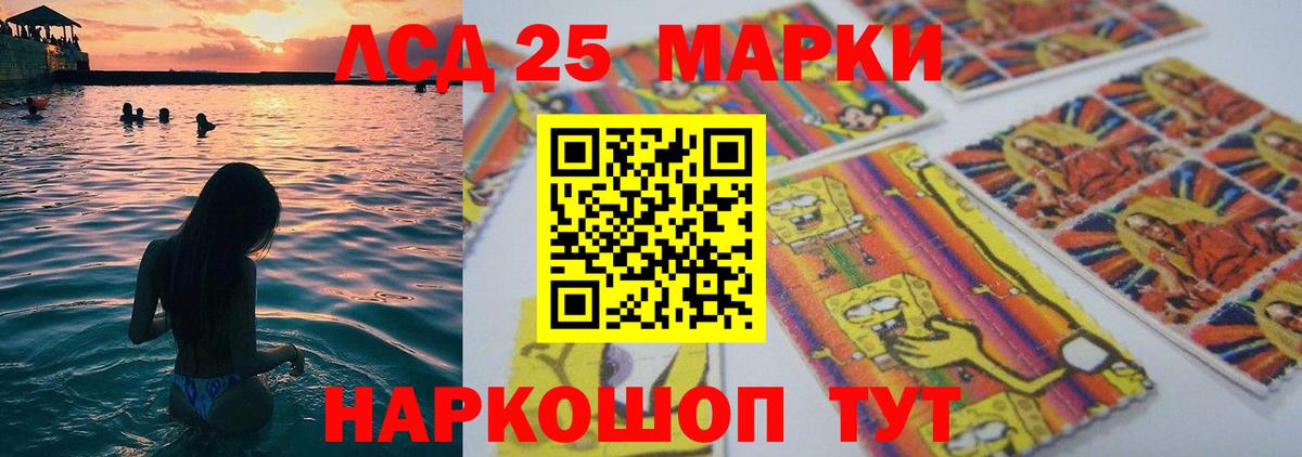 LSD-25 экстази ecstasy Нурлат