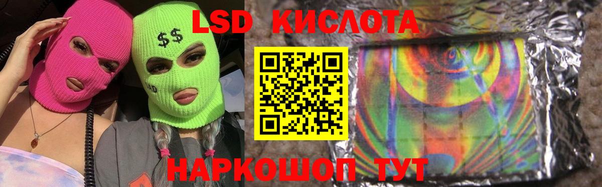 LSD-25 экстази кислота  Вход с VPN  LSD-25 экстази кислота  Нурлат 