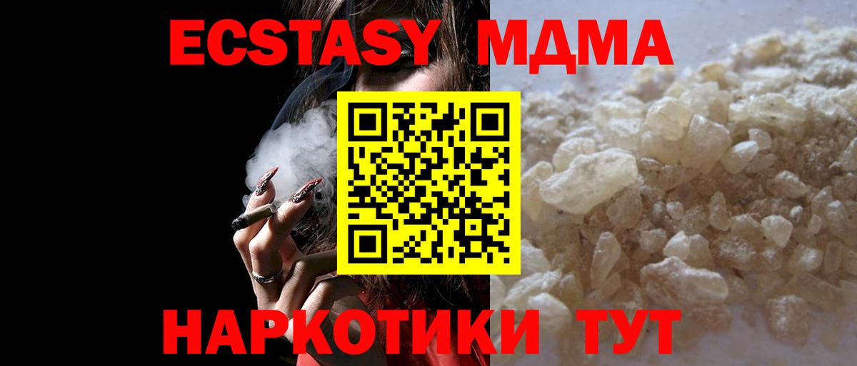 Нурлат  MDMA  Вход с VPN  МДМА crystal  МДМА кристаллы 