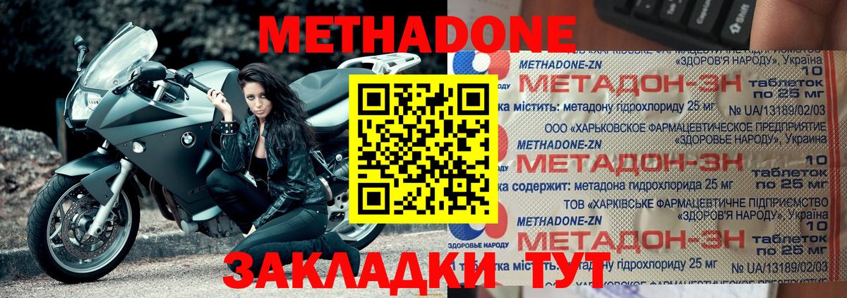 МЕТАДОН мёд  нарко площадка телеграм  Нурлат  Вход с VPN 