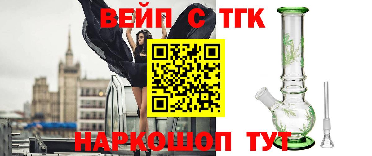 Нурлат  как найти   Вход с VPN  ТГК вейп 